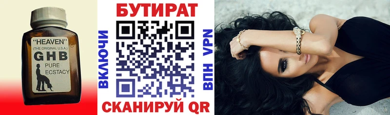 БУТИРАТ Butirat  где найти наркотики  shop как зайти  Семикаракорск 