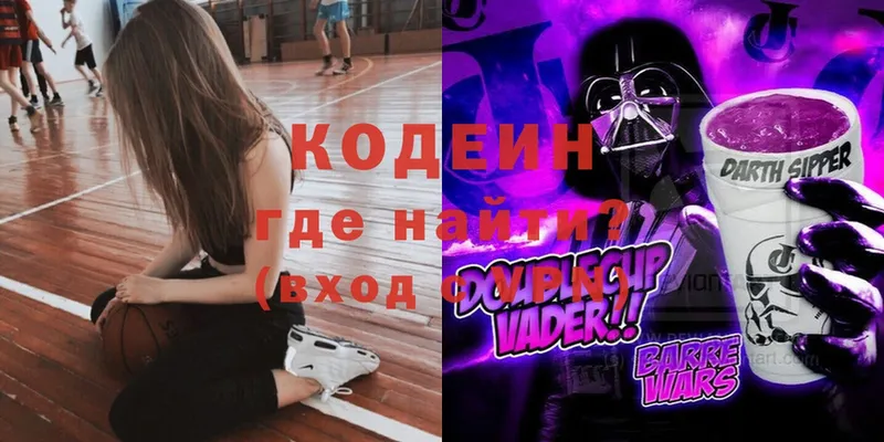 Codein Purple Drank  купить наркотик  Семикаракорск 