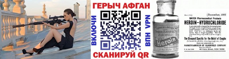 Героин Heroin  Семикаракорск 