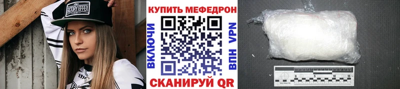 Мефедрон кристаллы Семикаракорск
