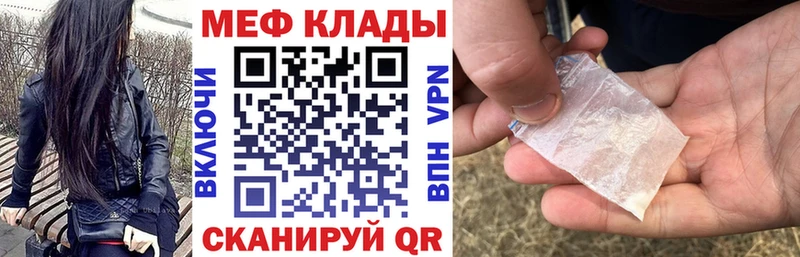 Мефедрон VHQ  Семикаракорск 